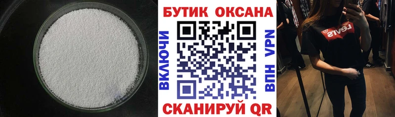 БУТИРАТ жидкий экстази  Купить закладки  Невьянск 