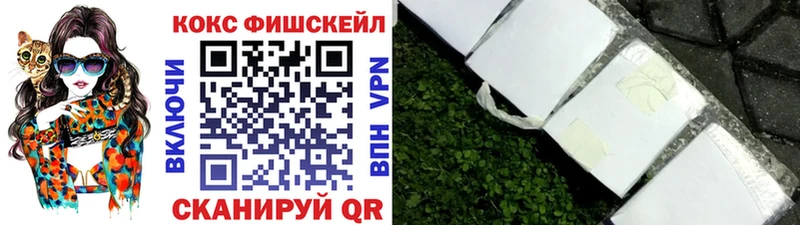 КОКАИН FishScale  Купить  Невьянск 