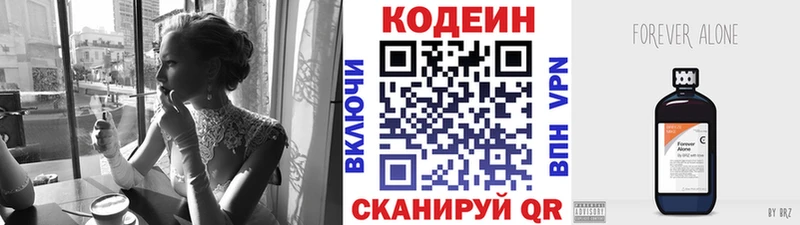 Купить  Невьянск  Кодеиновый сироп Lean Purple Drank 