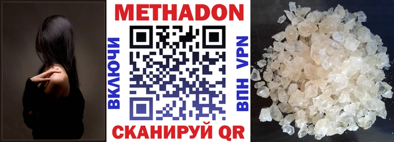 Купить закладки  Невьянск  Метадон кристалл 